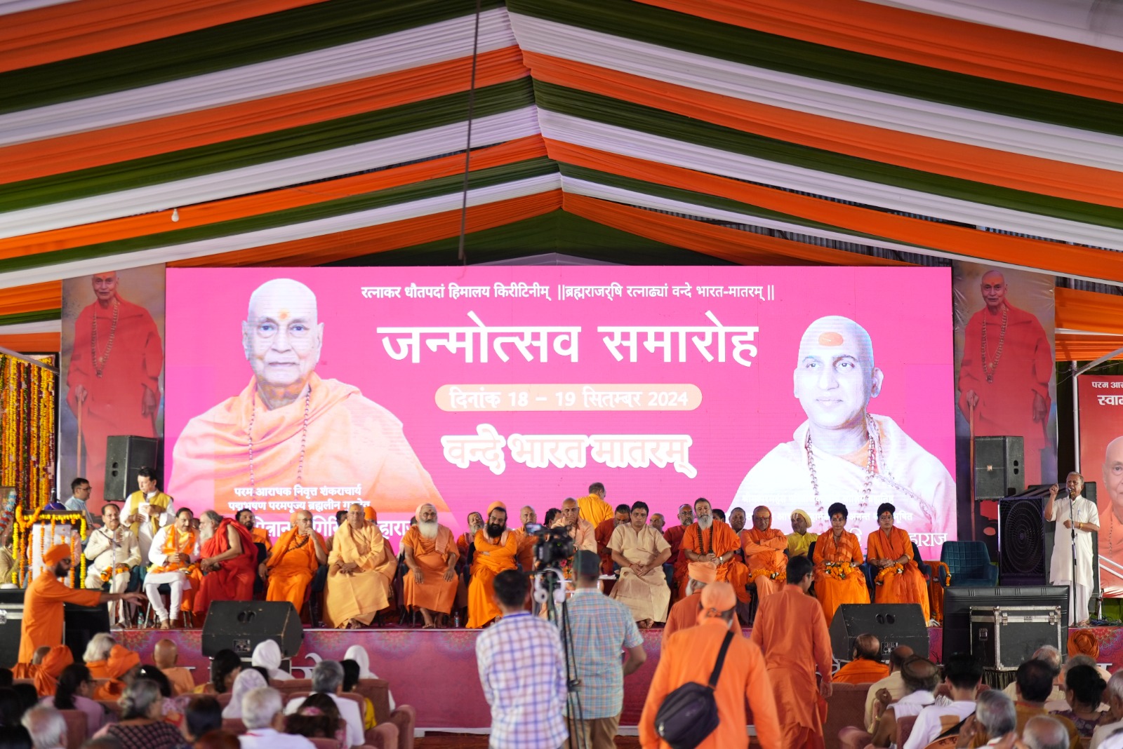 Avdheshanand ji Maharaj at bharat mata mandir event 02