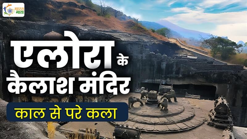 Kailash Temple, Ellora – History, Mysteries, and Amazing Architecture || Kailash Temple Ellora