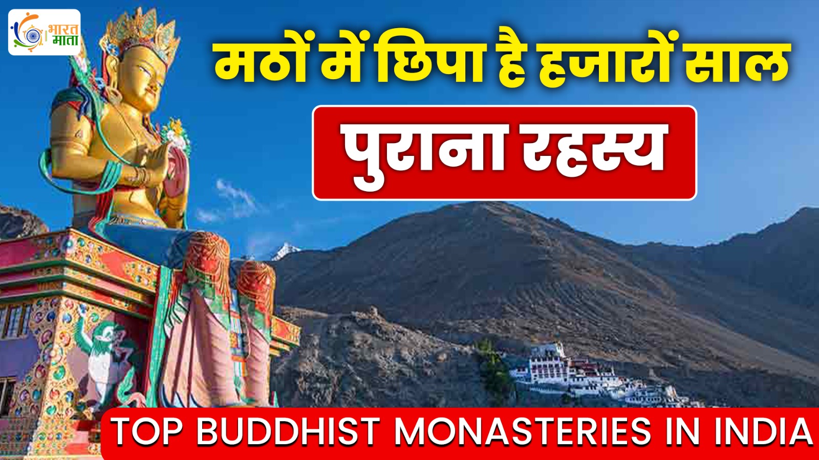 Sacred Buddhist Monasteries of India: Peace, Faith and History Mother India